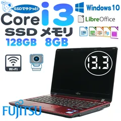 2023年最新】LIFEBOOK SH54の人気アイテム - メルカリ