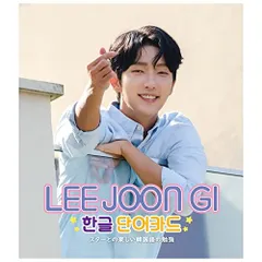 2024年最新】Lee Joon Giの人気アイテム - メルカリ