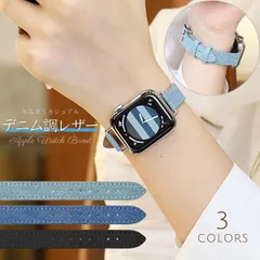 アップルウォッチ バンド ベルト レディース 高級 レザー デニム 革 スリム  おしゃれ 可愛い 大人 スマート 細い ニュアンスカラー 腕時計 series8,7,6,SE,5,4,3,2,1 38mm 40mm 41mm 42mm 44mm 45mm
