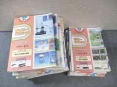 サピックス　SAPIX 3年　理科・社会　テキスト　通年＋サマー【欠番なし】 Amazon.co.jp: サピックス SAPIX 小学3年生 4教科 算数 国語