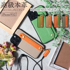 iPhone SE3/SE2/8/7 Case, Two-Tone Cover, Genuine Leather, Drop Protection, Belt Stand, Luxury Leather Band, Stylish, Simple Design for Men and Women, Brand: HANATORA