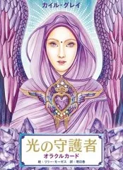 【正規品オラクルカード】入手困難品✨ゆめかわデッキ✨魂の錬金術のオラクル 正規品オラクルカード】入手困難品✨ゆめかわデッキ✨魂の錬金術の