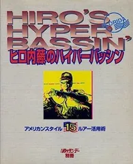 【中古】 新戦略チヌ落とし込み/週刊釣りサンデー 2025年最新】釣りサンデーの人気アイテム - メルカリ