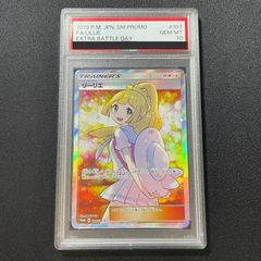 【超希少】リーリエ Staffプロモ championship　限定　PSA8 超希少】リーリエ Staffプロモ championship 限定 PSA8