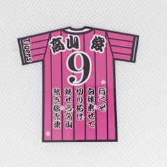 阪神タイガース　高山選手　ユニ型ステッカー（小）スマホ貼り付け可能サイズ5種選択