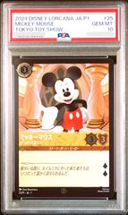 鑑定品】PSA10 LORCANA ロルカナ 「ミッキーマウス」東京
