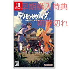 【Switch】 デジモンサヴァイブ