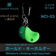 CHURA HOLDS 美らホールド　ニコイチ ホールド・キーホルダー 緑　黄緑　ちゅらホールド　美ホールド　カラビナ　ストラップ　キーホルダー　ボルダリング　クライミング　climbing bouldering アクセサリー　合格祈願　黒狐洞 NCI-03