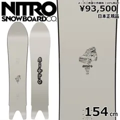 2025年最新】nitro quiverの人気アイテム - メルカリ 2025年最新】nitro quiverの人気アイテム - メルカリ