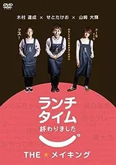 ランチタイム終わりました DVD 未開封品 2025年最新】ランチタイム終わりました。の人気アイテム - メルカリ