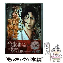 2025年最新】鬼談 3 櫂広海の人気アイテム - メルカリ