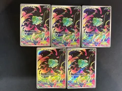 ポケモンカード 新弾 フシギダネAR 064/063 5 枚