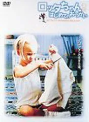 2025年最新】ロッタちゃん はじめてのおつかいの人気アイテム