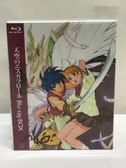 【BDケース未開封】天空のエスカフローネ Blu-ray-BOX　810 The Vision of Escaflowne