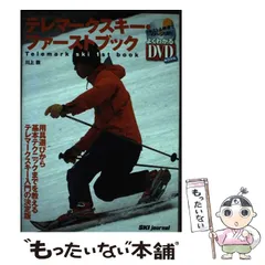 Dynafit テレマークススキー 170cm ビンディングセットスキン付 K2 - 美品 ケーツー K2 BCスキー pon2oon 160cm 130mm テック