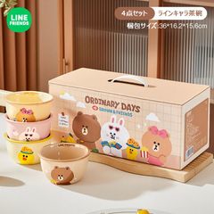 LINE FRIENDS お椀 4点食器セット ブラウン サリー コニー チョコ