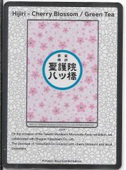 PSA10】もののけ京都 村上隆 朱雀さま VERMILLION BIRD - メルカリ