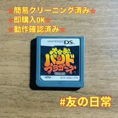 大合奏 バンドブラザーズ DS 47
