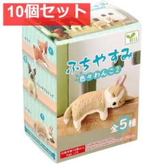 フィギュア ふちやすみ 色々わんこ2 1個入 10個セット まとめ売り