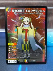 2025年最新】ドルファディロム神アートの人気アイテム - メルカリ