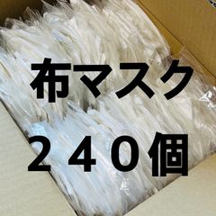 【格安】マスク 　大量　大人用マスク　マスクまとめ出品　布ますく