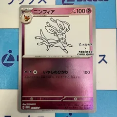 最高評価 完美品 CGC10 PRISTINE ニンフィア 長場 雄 プロモ 完美品 CGC10 PRISTINE ニンフィア 長場 雄 プロモ ブイズ 2025