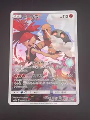 ポケモン - sm11b CHR ８枚セット　コータス　ヨワシ　コイル　ドカース　ハガネール ポケカ】コータス【CHR】SM11B-050ポケモンカードゲーム【サン