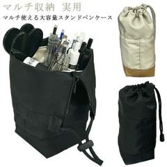 ペンケース スタンド 大容量 ペン立て 筆箱 ふでばこ 多機能 マルチ収納 ペンポーチ 文具バッグ 実用 中学生 小学生 高校生 大学生 サラリーマン ビジネス 社会人 無地 シンプル 巾着タイプ 見 R2oZ355