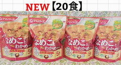 【20食】アマノフーズ味噌汁 (なめこ)
