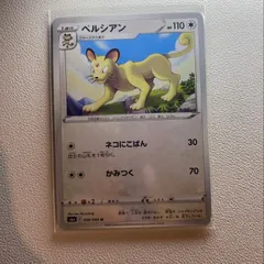 2025年最新】ペルシアン ポケモンカードの人気アイテム - メルカリ