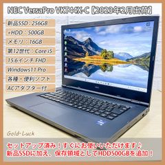 【新品SSD交換済み】NEC VersaPro VX-C VKT44X-C 第12世代Core i5-1235U メモリ:16GB SSD/NVMe:256GB フルHD15.6インチ Windows11 Pro ノートPC 2023年2月
