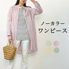 シャツワンピース ノーカラーシャツ ノーカラー ロング 長袖 レディース ゆったり ワンピース 綿混 ロングワンピース 前開き 羽織り 無地 大きいサイズ 体型カバー 前後差丈 くすみカラー 大人 可愛い ナチュラル カジュアル 服 [M便 1/1]