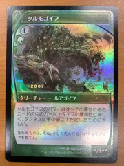 タルモゴイフ 英語版 4枚セット mtg タルモゴイフfoil 4枚セット 英語セット 当店の記念日
