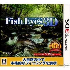 3DSソフトFish Eyes 3D(フィッシュアイズ3D) マーベラス