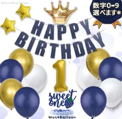 誕生日 数字 風船セット ナンバー バルーン ネイビー 男の子 女の子 飾り