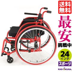 カドクラ車椅子 スポーツ 軽量 折り畳み ノーチラス ﾚｯﾄﾞ H101-RD Mサイズ