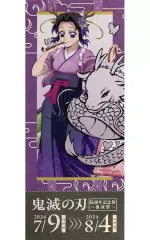 【中古】キャラカード 胡蝶しのぶ 「鬼滅の刃 アニメ伍周年記念祭～後夜祭～ in ufotable Cafe×マチ★アソビCAFE×ufotable DINING 辰年ランダムチケット風カード」