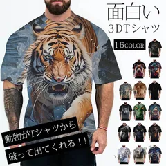 半袖Tシャツ  おもしろTシャツ  3Dプリント 動物 メンズ レディース chenyu01