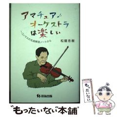 【中古】 販売の科学 売りながら調べ調べながら売る/実業之日本社/唐津一 中古】 販売の科学 売りながら調べ調べながら売る / 唐津一