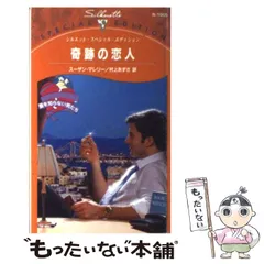 【中古】 再会にときめいて １/ハーパーコリンズ・ジャパン/スーザン・マレリー 中古】 再会にときめいて 1/ハーパーコリンズ・ジャパン