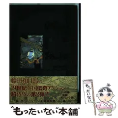 2025年最新】藤田和日郎 ゴーストアンドレディの人気アイテム