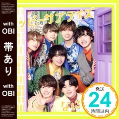 【帯あり】ハッピーサプライズ (初回生産限定盤1) (CD+DVD) [CD] なにわ男子_07