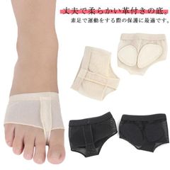 大人 ダンス 靴擦れ防止 フットカバー 素足 シューズ チアダンス ジャズダンス ジュニア モダンバレエ フラダンス ベリーダンス 子供 バレエ スキンシューズ 裸足 足裏 保護 衝撃吸収 スキンシュ#frien562624