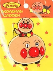 ING-ANW-052 刺しゅう ワッペン アンパンマン （ アンパンマンごう )  （ キャラクターワッペン アップリケ アイロン 刺繍 かわいい おしゃれ マーク キッズ 子供 こども 男の子 女の子 入園 入学 )