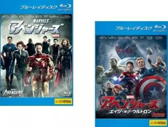 アベンジャーズ(2枚セット)エイジ・オブ・ウルトロン ブルーレイディスク【全巻 洋画 中古 Blu-ray】レンタル落ち