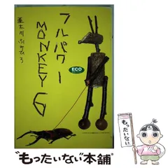 2023年最新】亜太川ふみひろの人気アイテム - メルカリ