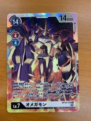 2025年最新】BT13 オメガモンの人気アイテム - メルカリ