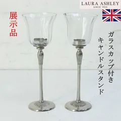 2025年最新】ローラアシュレイ 家具の人気アイテム - メルカリ