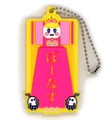 【中古】キーホルダー たまご姫＆ごっち大王の家来(ぼーなす) はたらく!おしごとラバーチャーム 「一番くじ たまごっちのプチプチおみせっち ～祝!開店!くじびきやさんにいらっしゃいませー～」 F賞