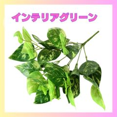 インテリアグリーン 人工観葉植物　花瓶　植木鉢　室内　インテリア　装飾　枯れない 造花　花器　植木鉢